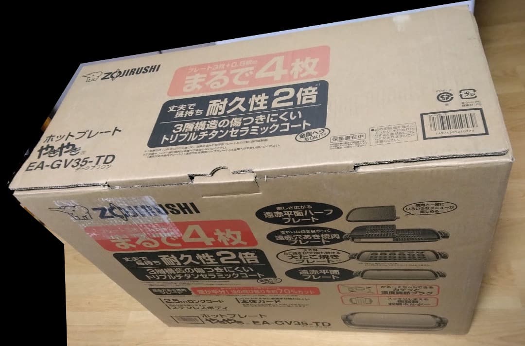 【美品・動作確認済】象印 ホットプレート EA-GV35-TD