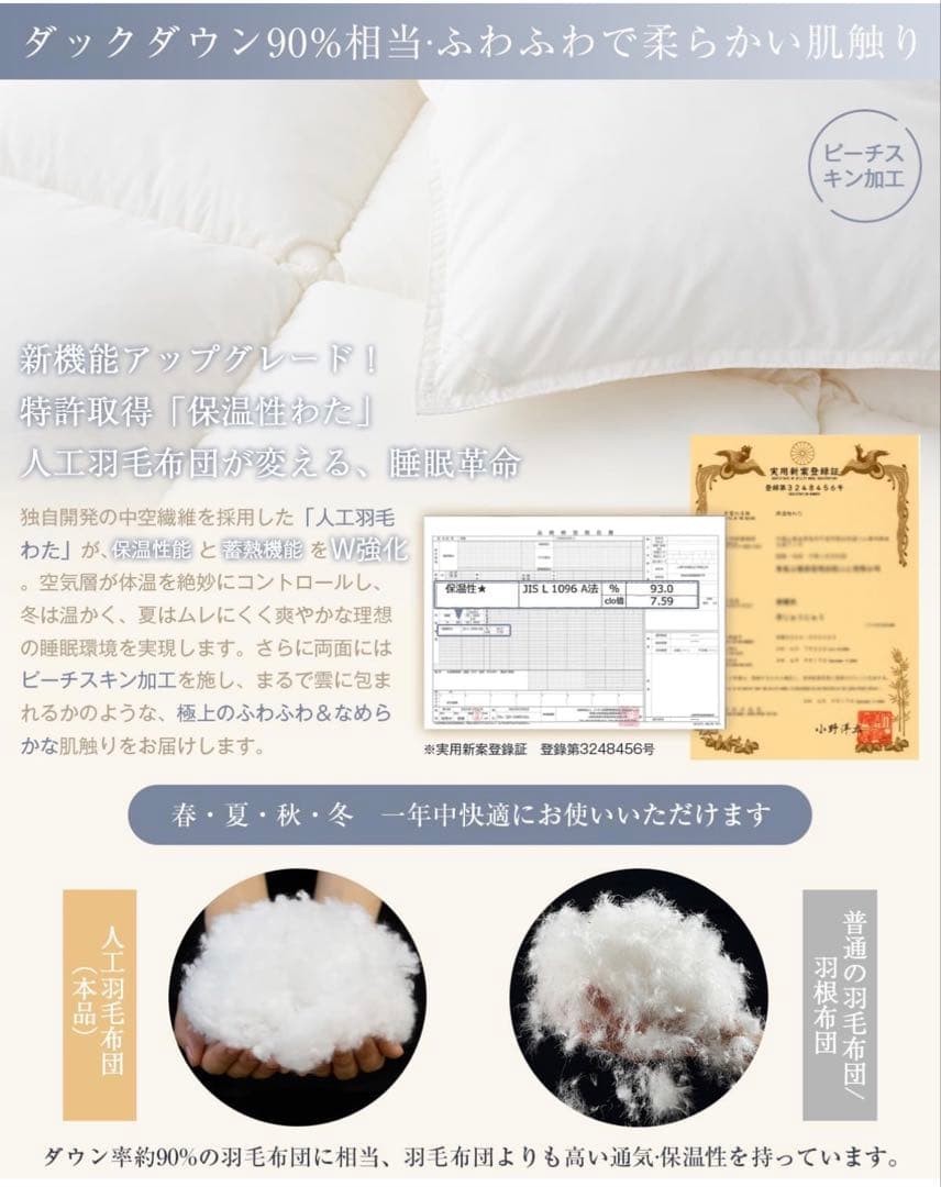 掛け布団 セミダブル エアロゲル掛け布団 軽量 布団 人工羽毛