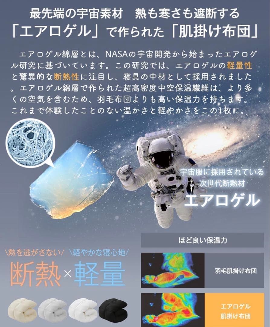 掛け布団 セミダブル エアロゲル掛け布団 軽量 布団 人工羽毛