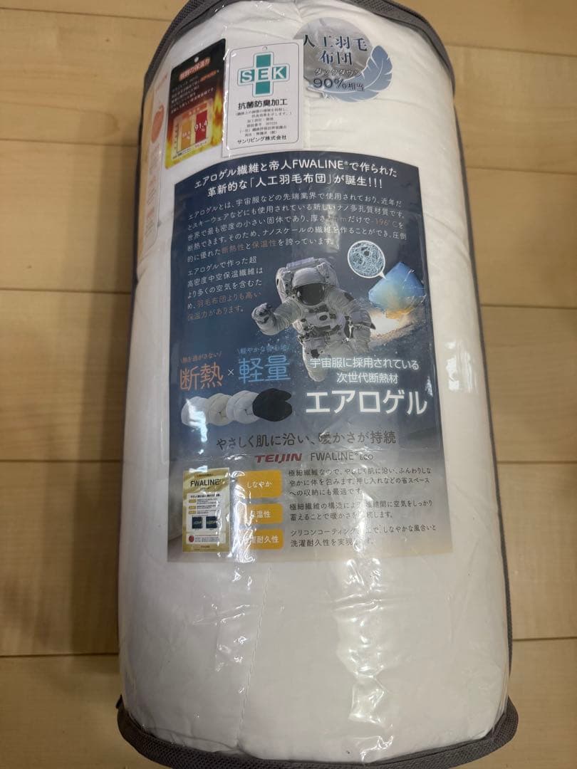 掛け布団 セミダブル エアロゲル掛け布団 軽量 布団 人工羽毛