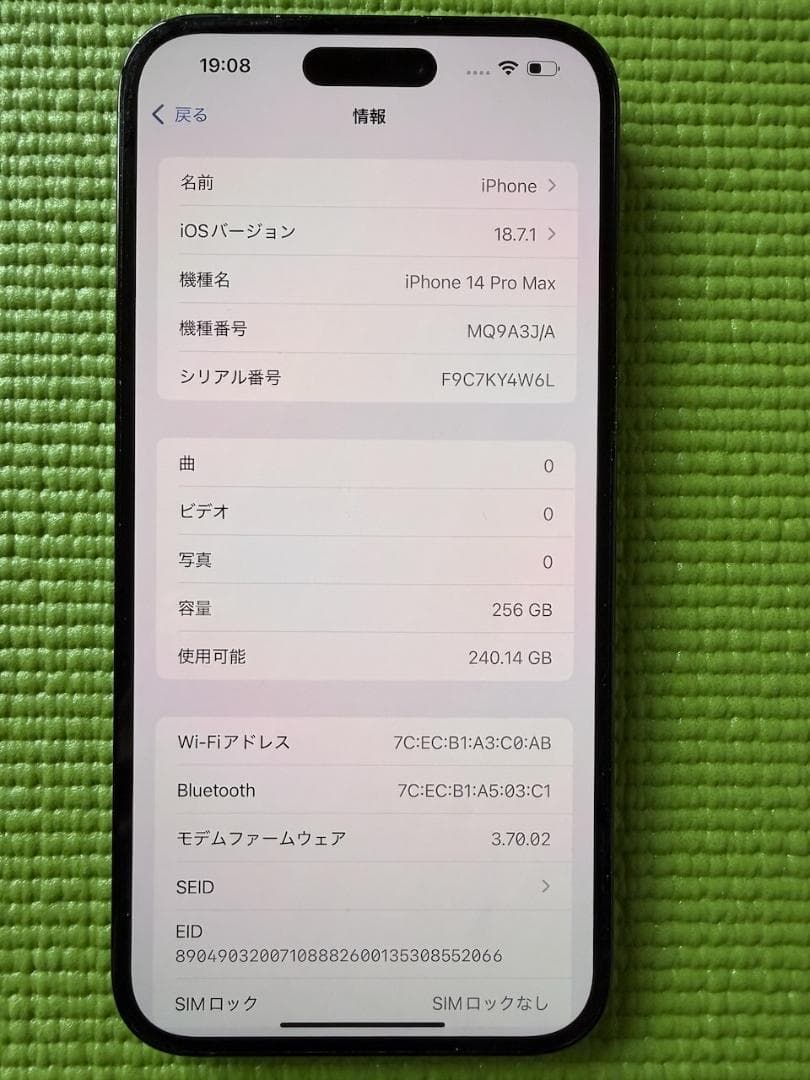 iPhone 14 Pro Max スペースブラック 本体 256GB