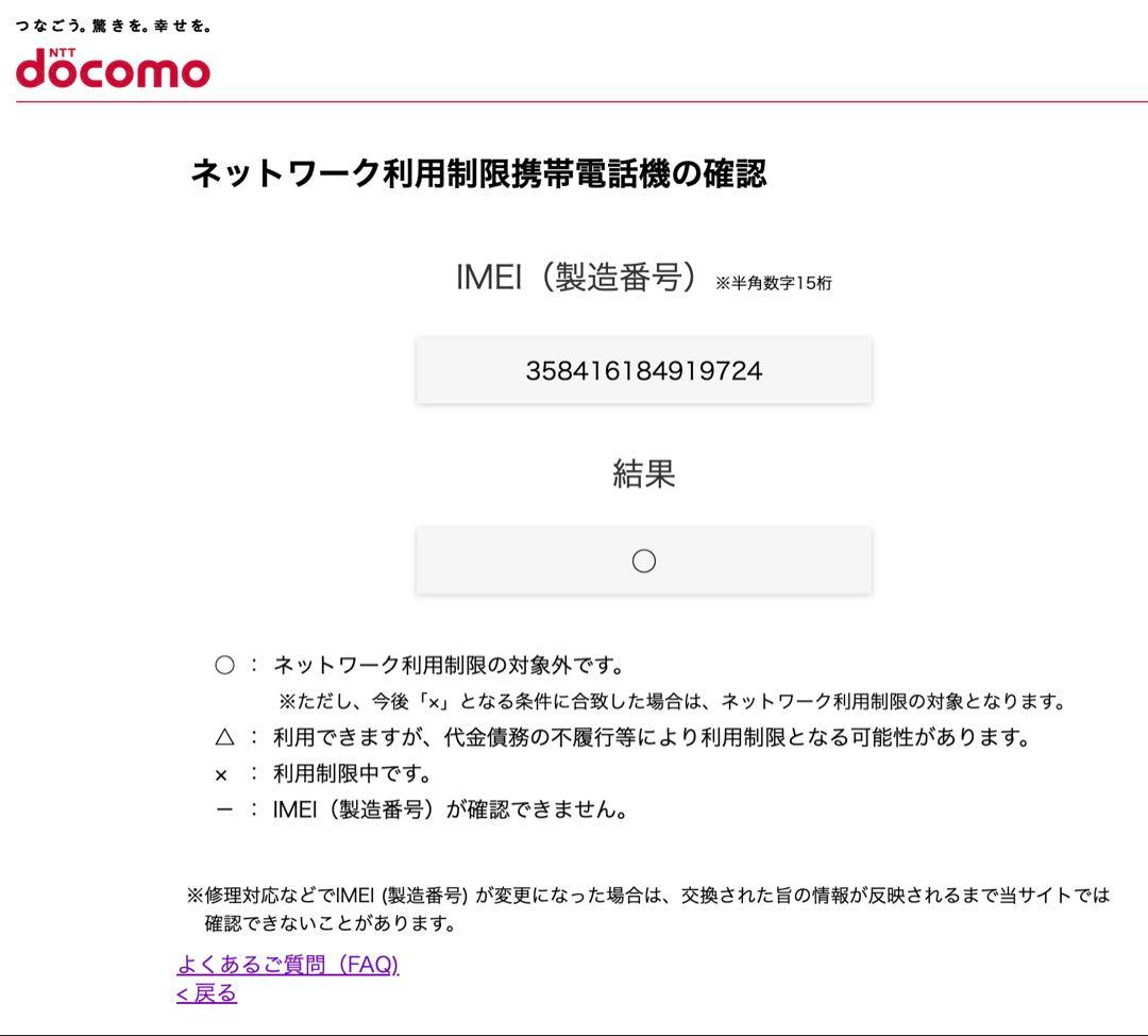 iPhone 14 Pro Max スペースブラック 本体 256GB