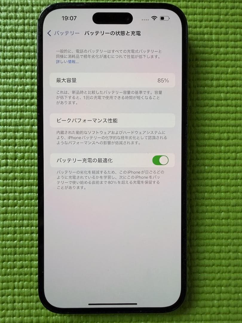 iPhone 14 Pro Max スペースブラック 本体 256GB
