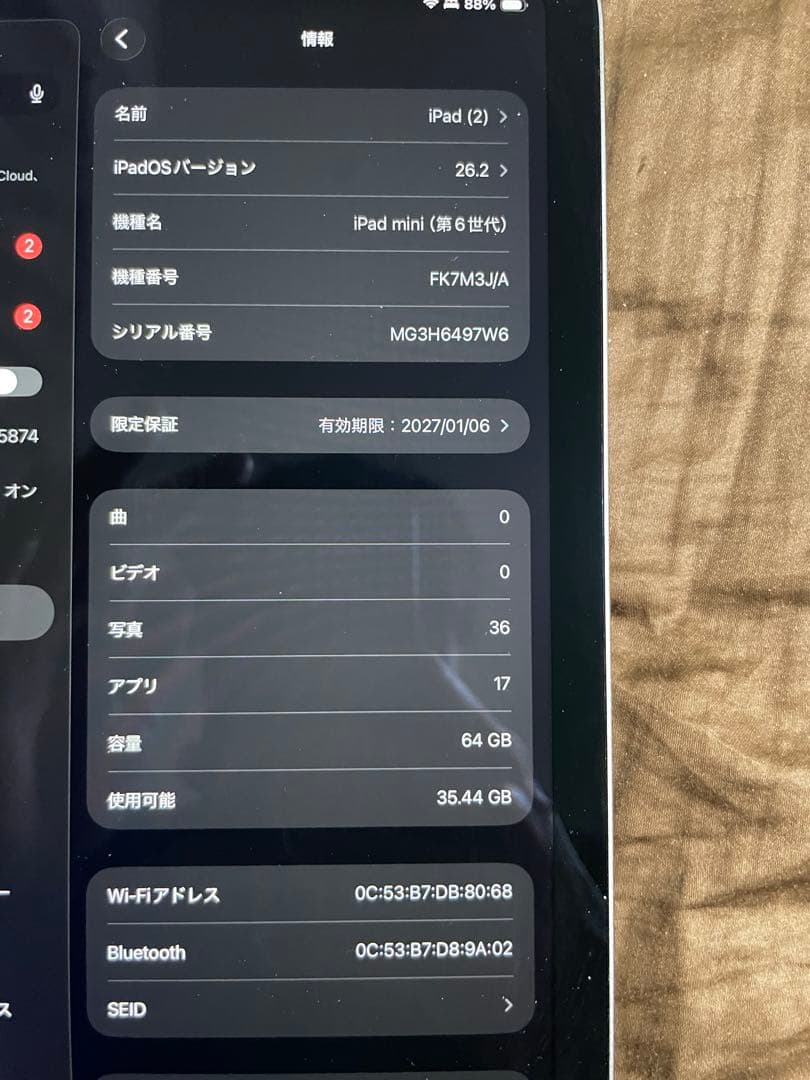 Apple iPad mini (第6世代) 64GB