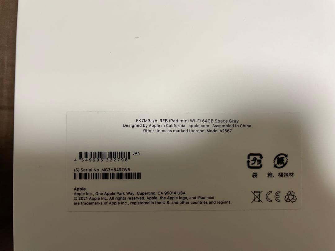 Apple iPad mini (第6世代) 64GB