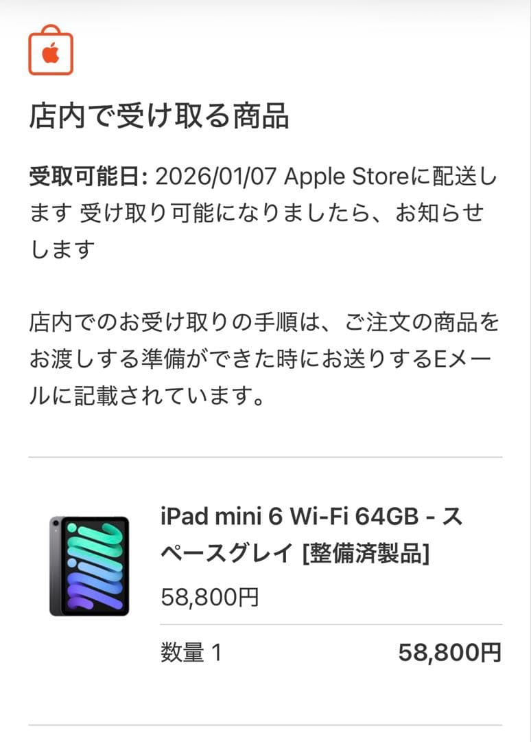 Apple iPad mini (第6世代) 64GB