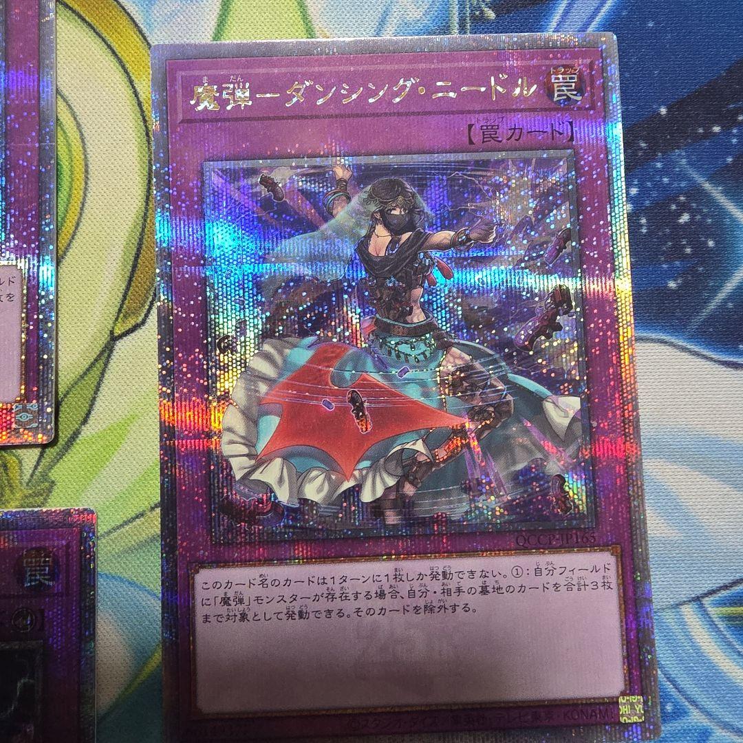 魔弾セット 遊戯王OCG