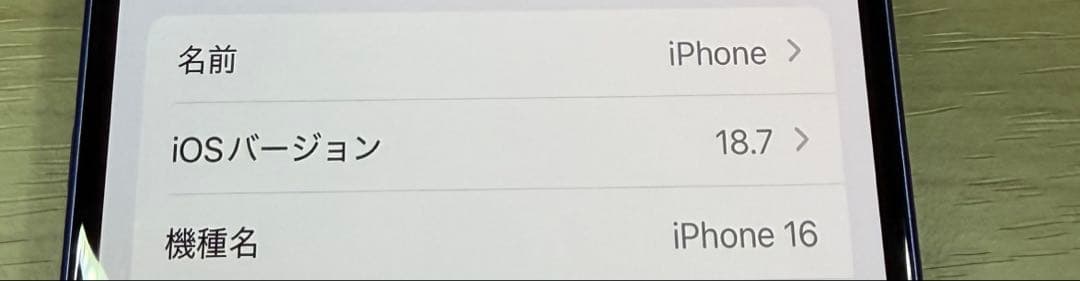 スマートフォン本体 iPhone16 256GB