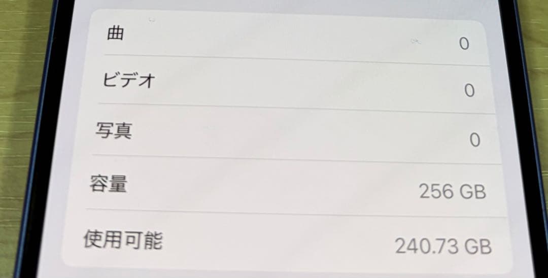 スマートフォン本体 iPhone16 256GB