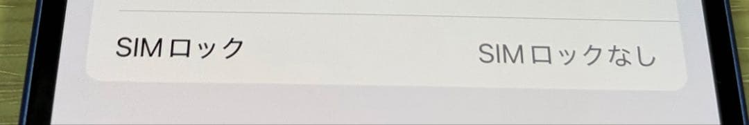 スマートフォン本体 iPhone16 256GB