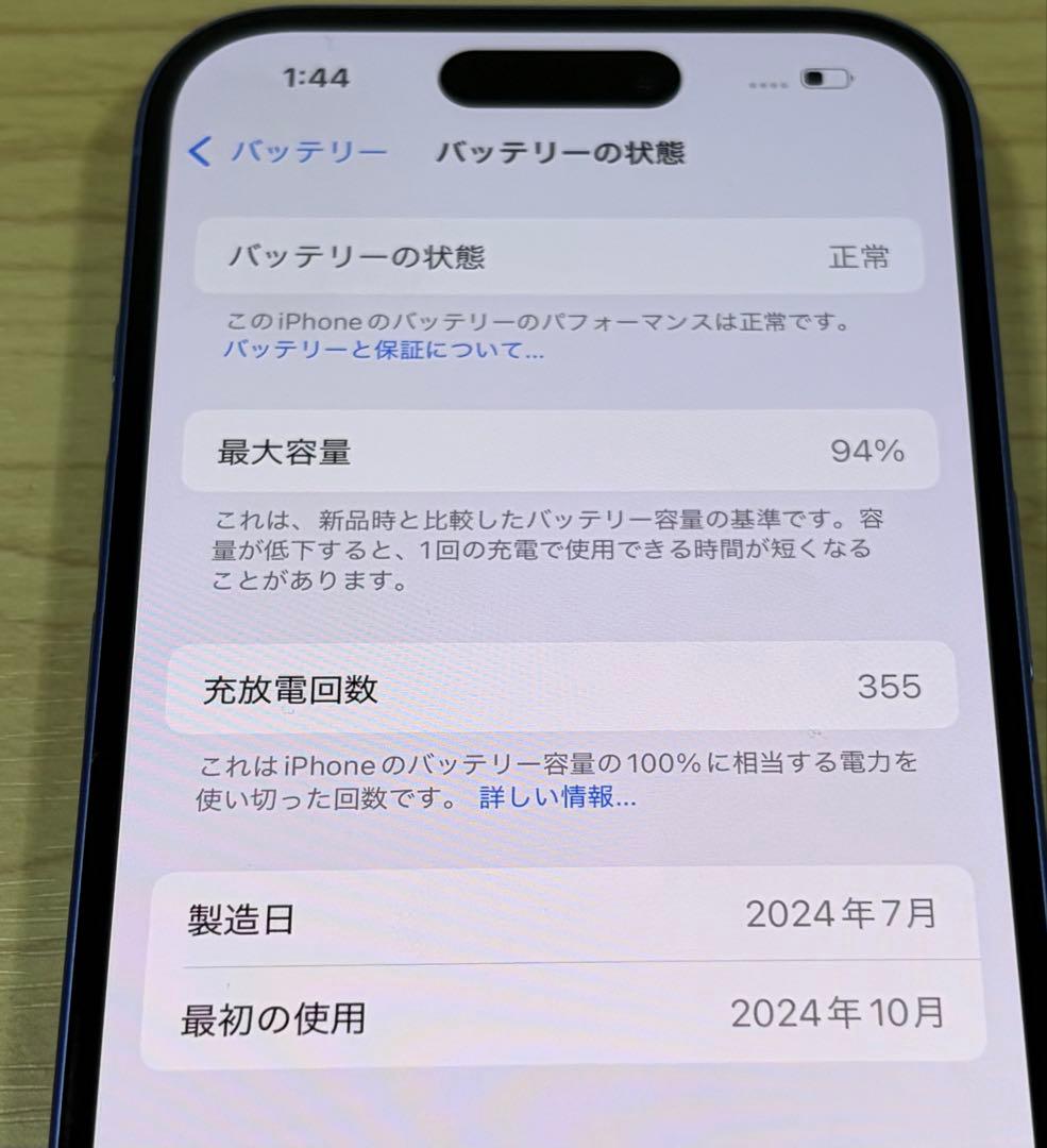 スマートフォン本体 iPhone16 256GB