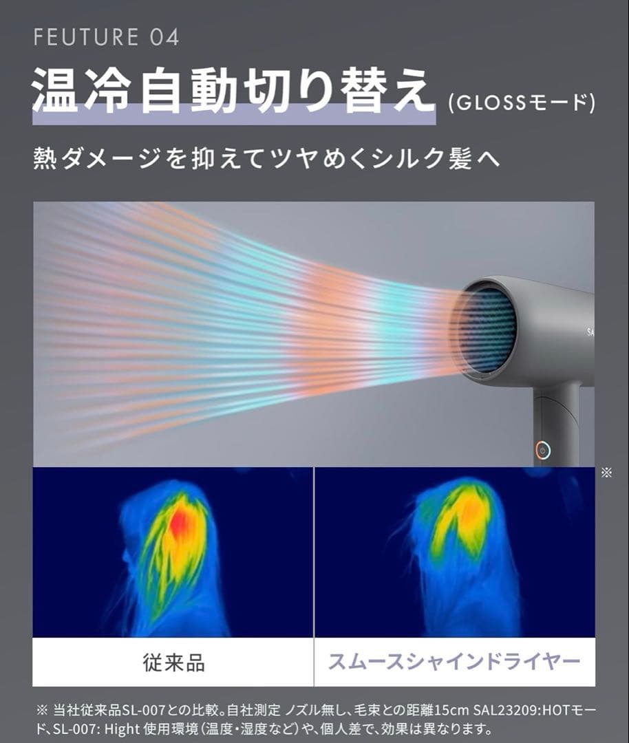 サロニア　スムースシャインドライヤー　グレー