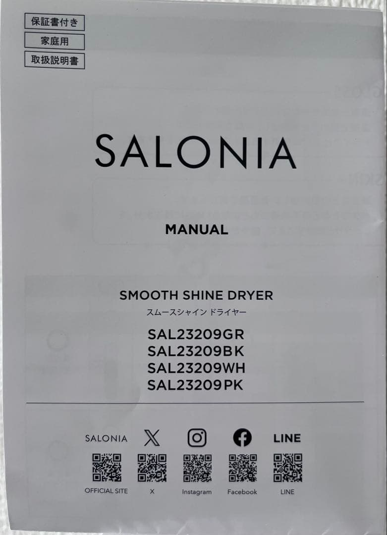 サロニア　スムースシャインドライヤー　グレー