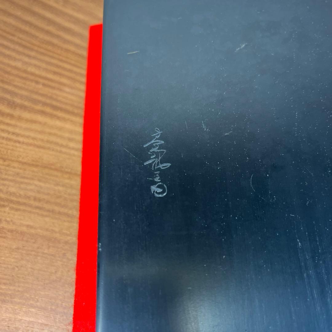 ⭕️雨畑硯　四六大　角彫研　芳龍閣硯舗　深沢勝左衛門　硯界最高権威　長方硯　共箱