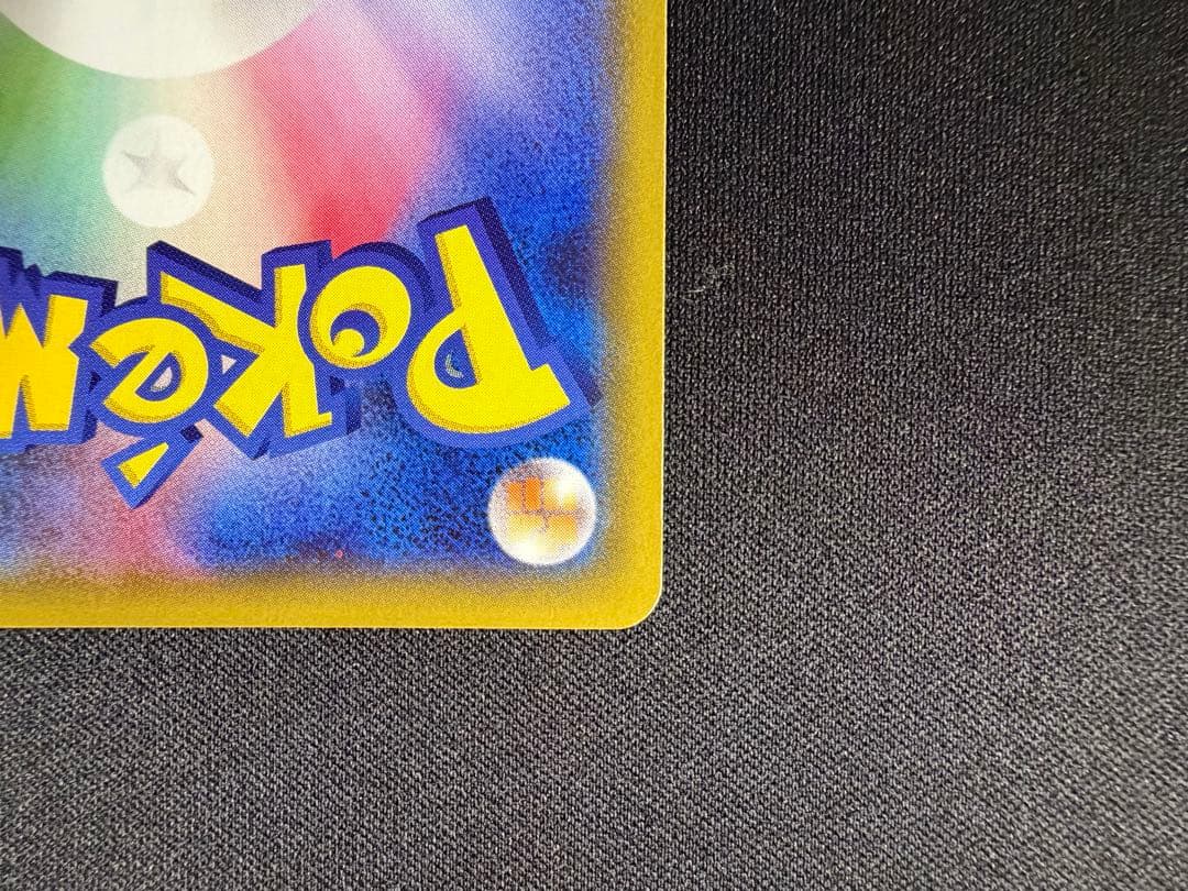 ピカチュウ：ソード&シールド ゲーム購入特典 PROMO S-P セブンイレブン