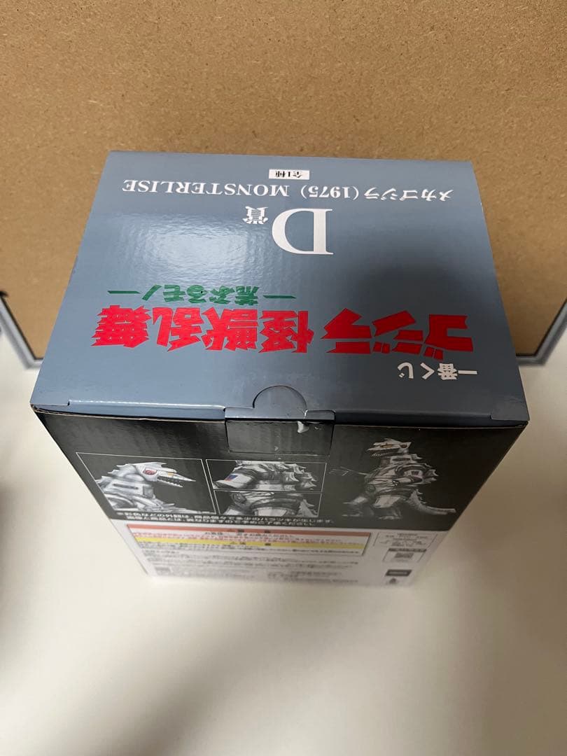 【新品未開封品】D賞 メカゴジラ(1975)MONSTERLISE