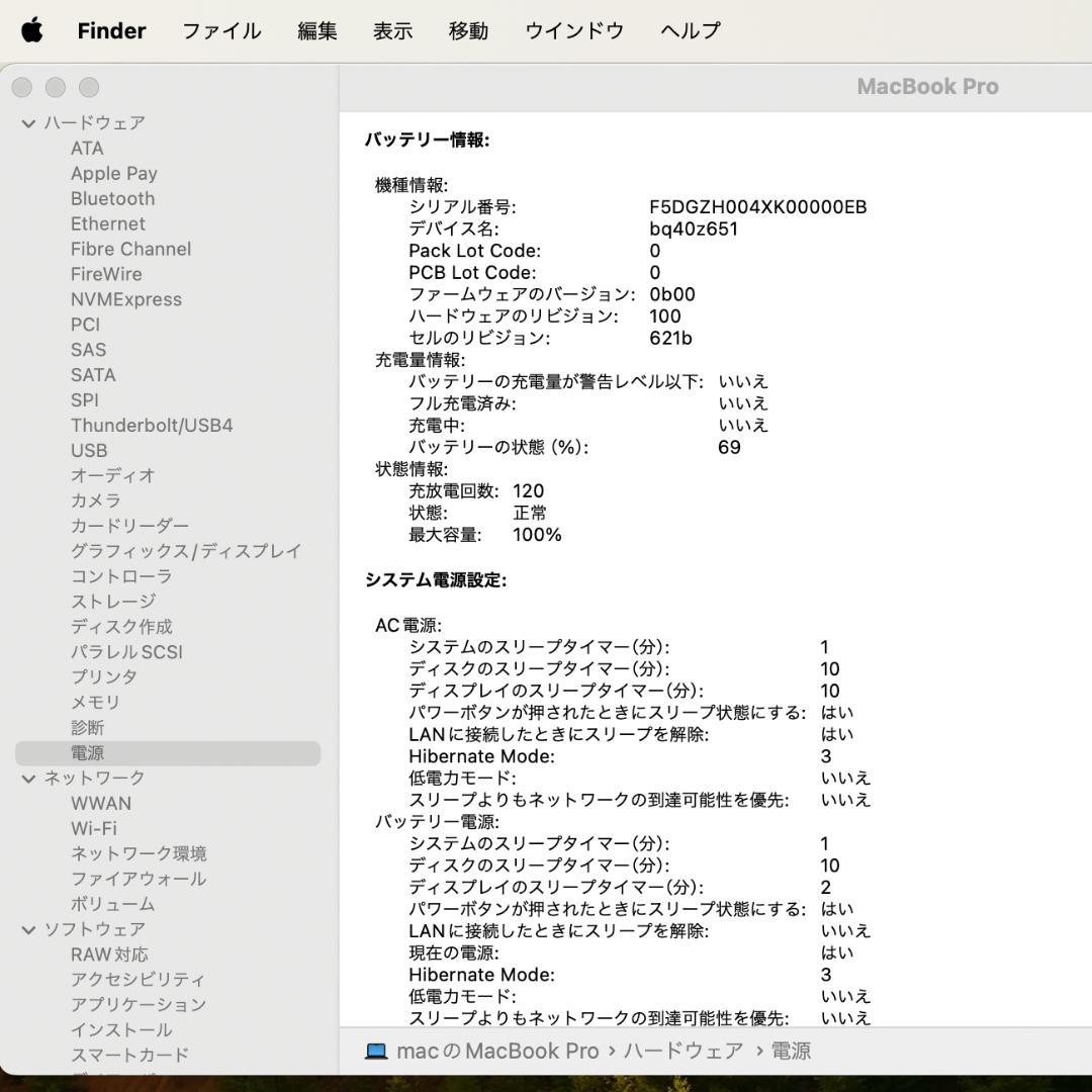 保証あり超美品 14インチMacBookPro 2023 M3Pro/18GB