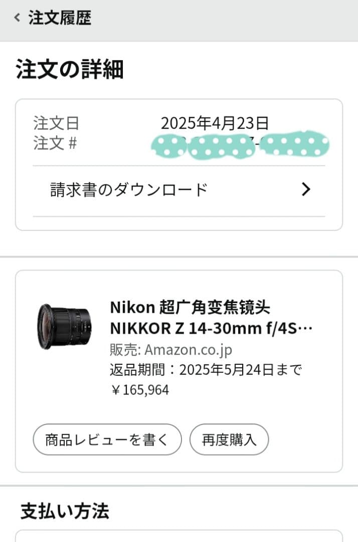 ポルシェさま【今年4月購入】NIKKOR Z 14-30mm f/4 S レンズ