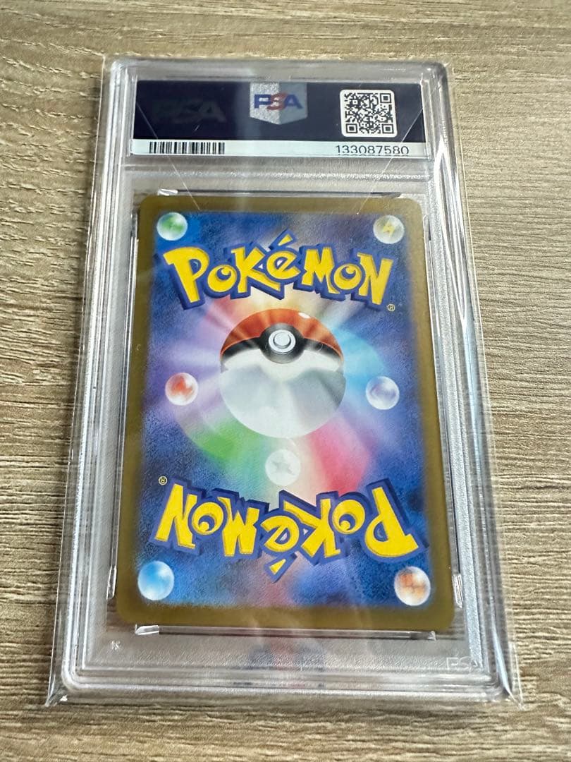 【PSA10最高評価】アセロラのいたずら SAR 2025 ポケモンカード