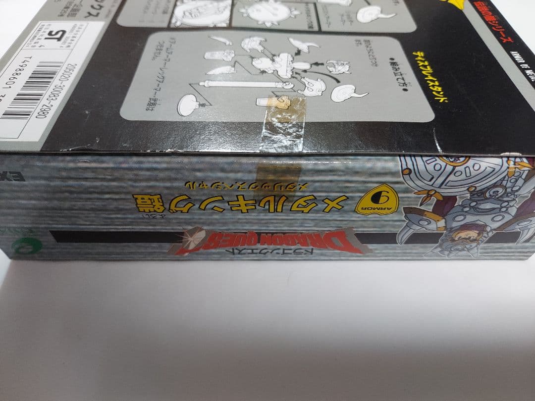 【未使用】ドラゴンクエスト 伝説の鎧 メタルキング鎧 メタリックスペシャル