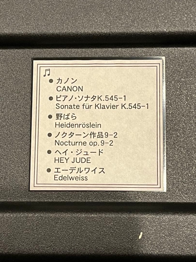 CITIZEN シチズン電波時計オルゴール