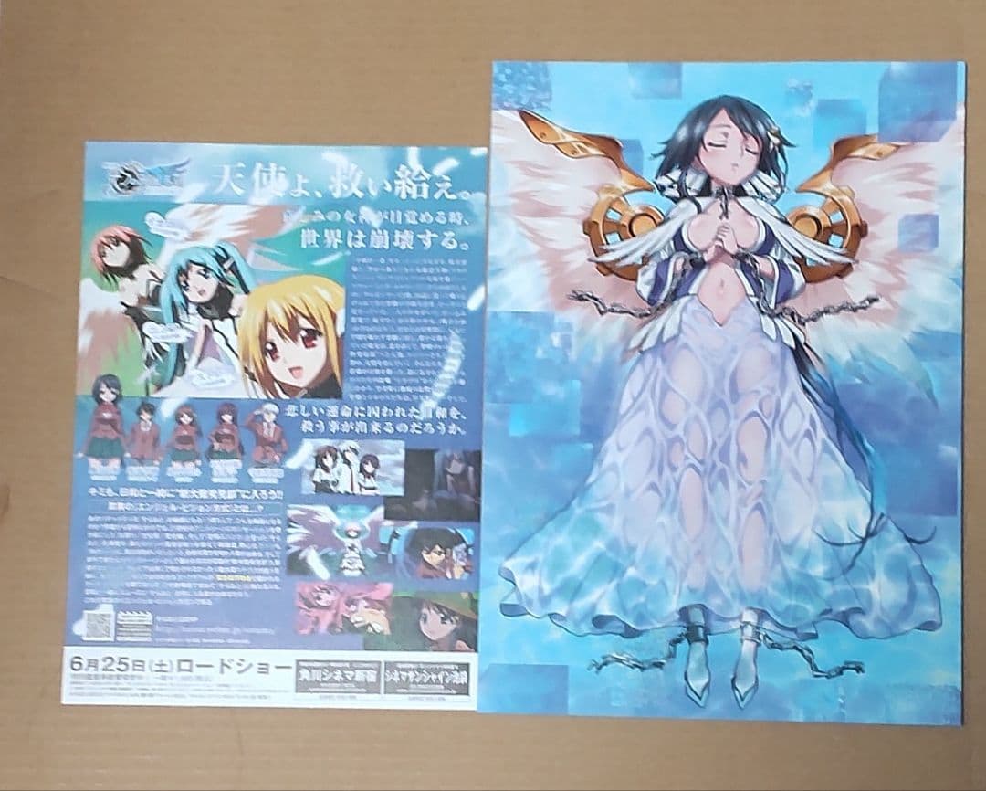 劇場版　そらのおとしもの 時計じかけの哀女神 パンフChaosTCG PRカード