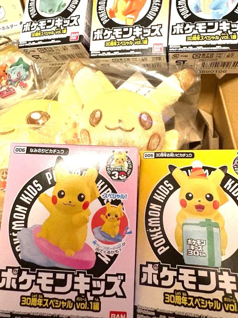30周年記念 ピカチュウ ぬいぐるみ＆マスコットセット　アクリル　ポケモンキッズ