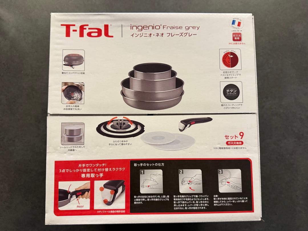 T-FAL ティファール フライパンセット インジニオ・ネオ （ガス火専用