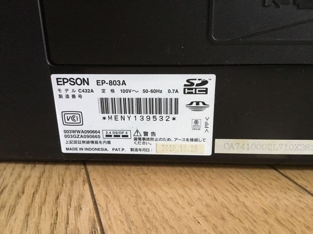 EPSON EP-803A プリンター・複合機　エプソン　ジャンク品