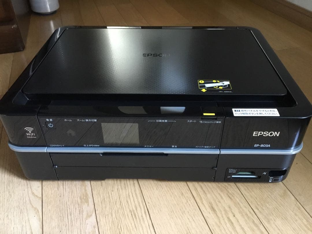 EPSON EP-803A プリンター・複合機　エプソン　ジャンク品