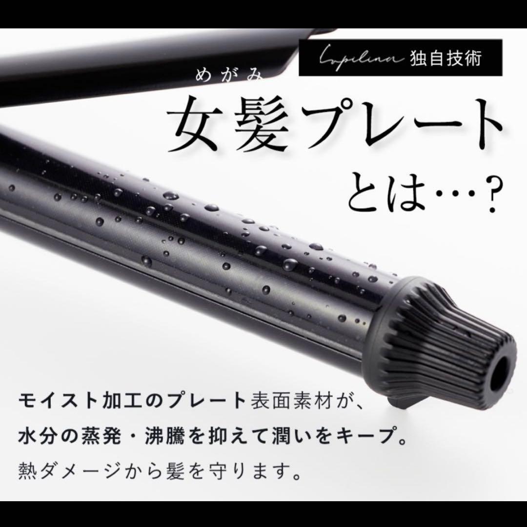 Lupilina ヘアアイロン コテ 26mm