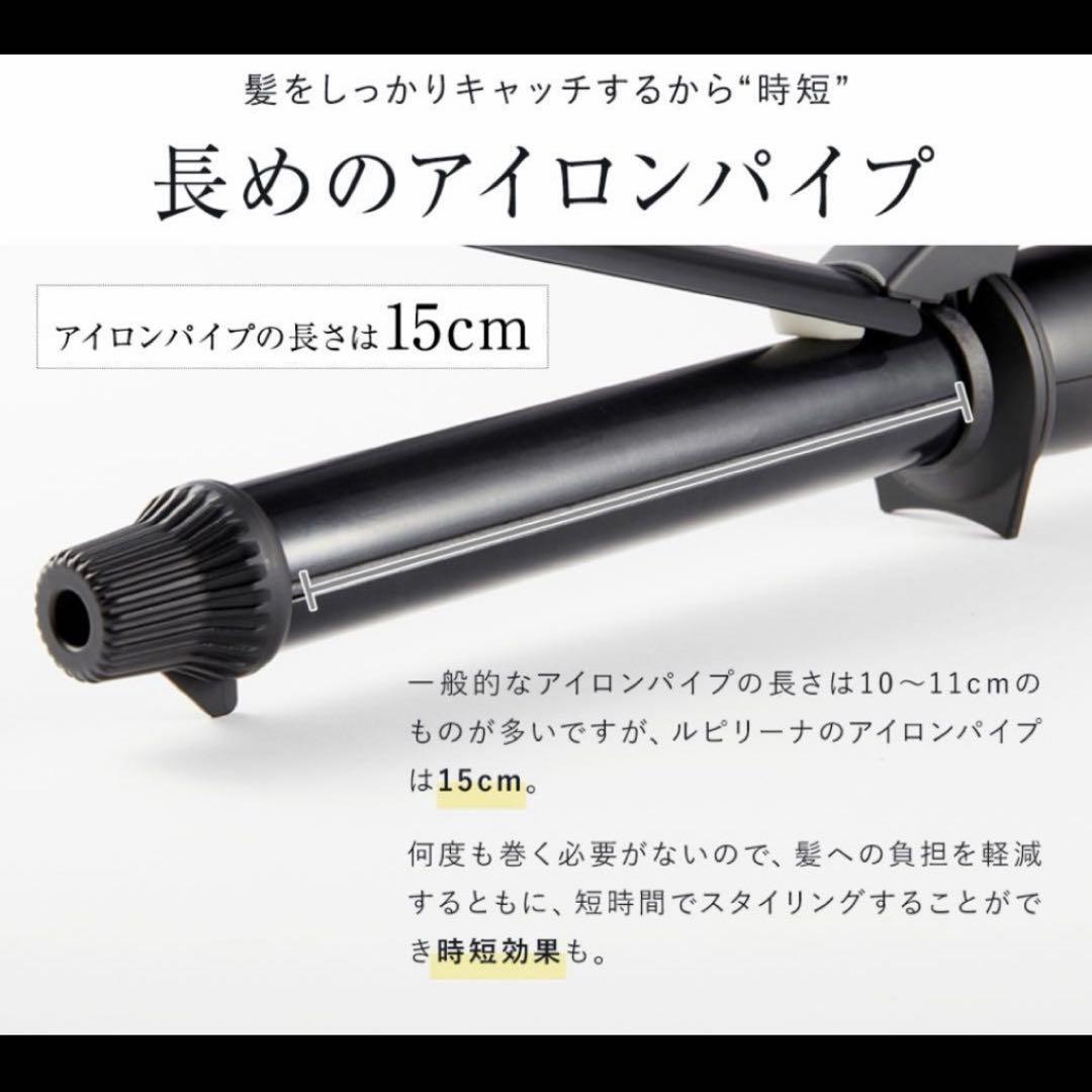 Lupilina ヘアアイロン コテ 26mm