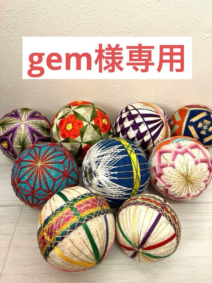 《gem》【レトロ】手毬 大小27個セット