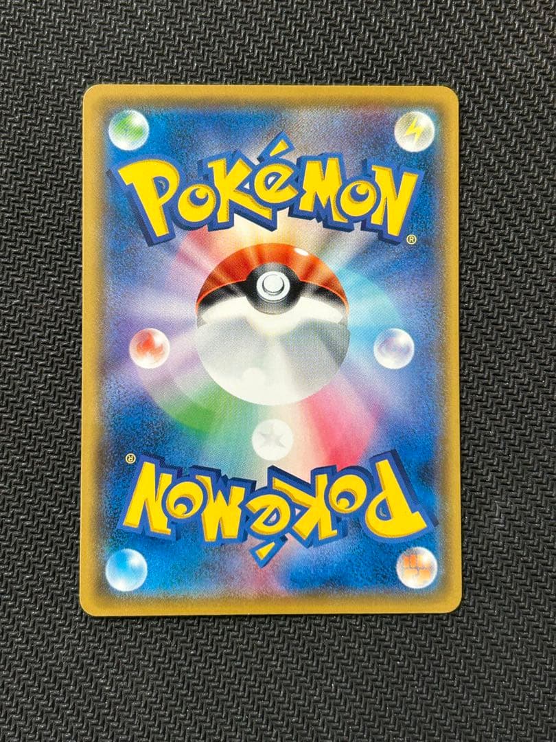 ピカチュウ：輝くウルトラビーストキャンペーン PROMO SM-Pプロモカード