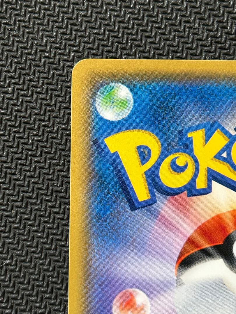 ピカチュウ：輝くウルトラビーストキャンペーン PROMO SM-Pプロモカード