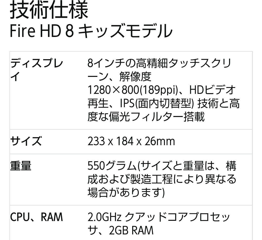 Yz.＊Fire HD 8 キッズモデル 8インチ HD ディスプレイ