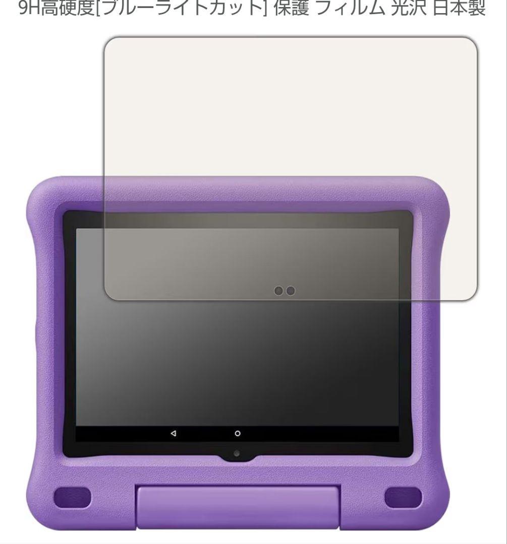 Yz.＊Fire HD 8 キッズモデル 8インチ HD ディスプレイ