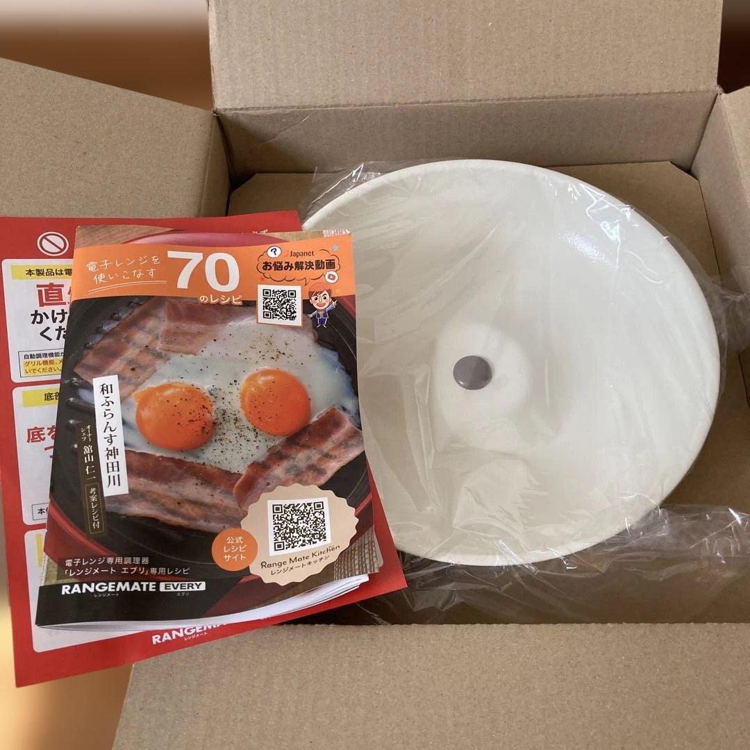 電子レンジ専用調理器レンジメートエブリ　RANGEMATE EVERY 赤
