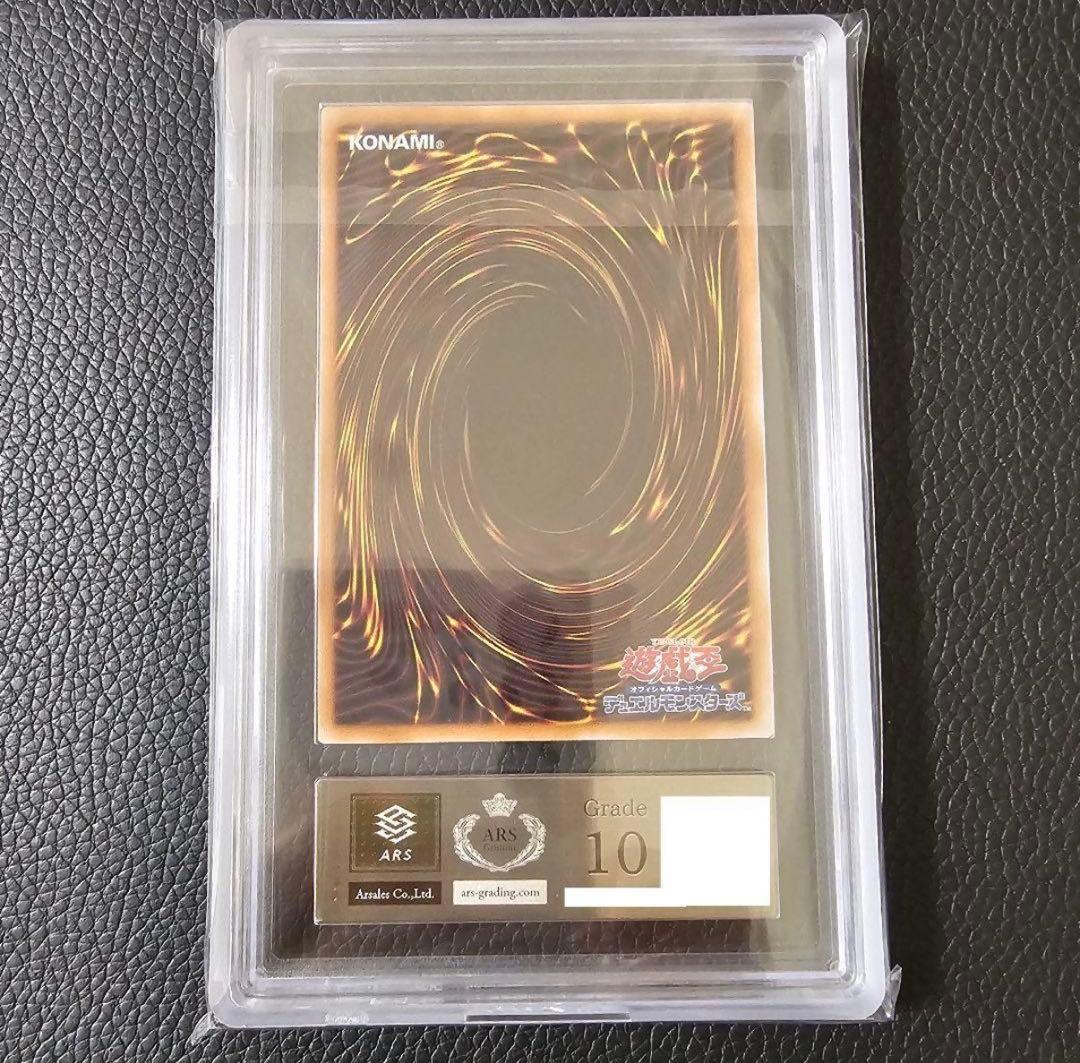 【 ARS10 】遊戯王OCG ホーリーナイトドラゴン25th