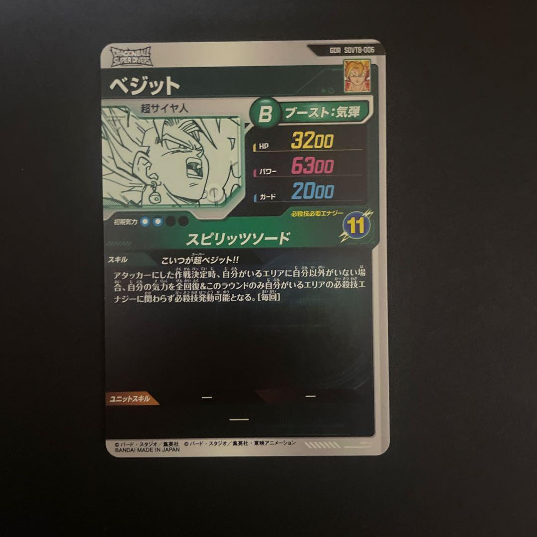 ドラゴンボールダイバーズ　40thプレバン　カードのみ