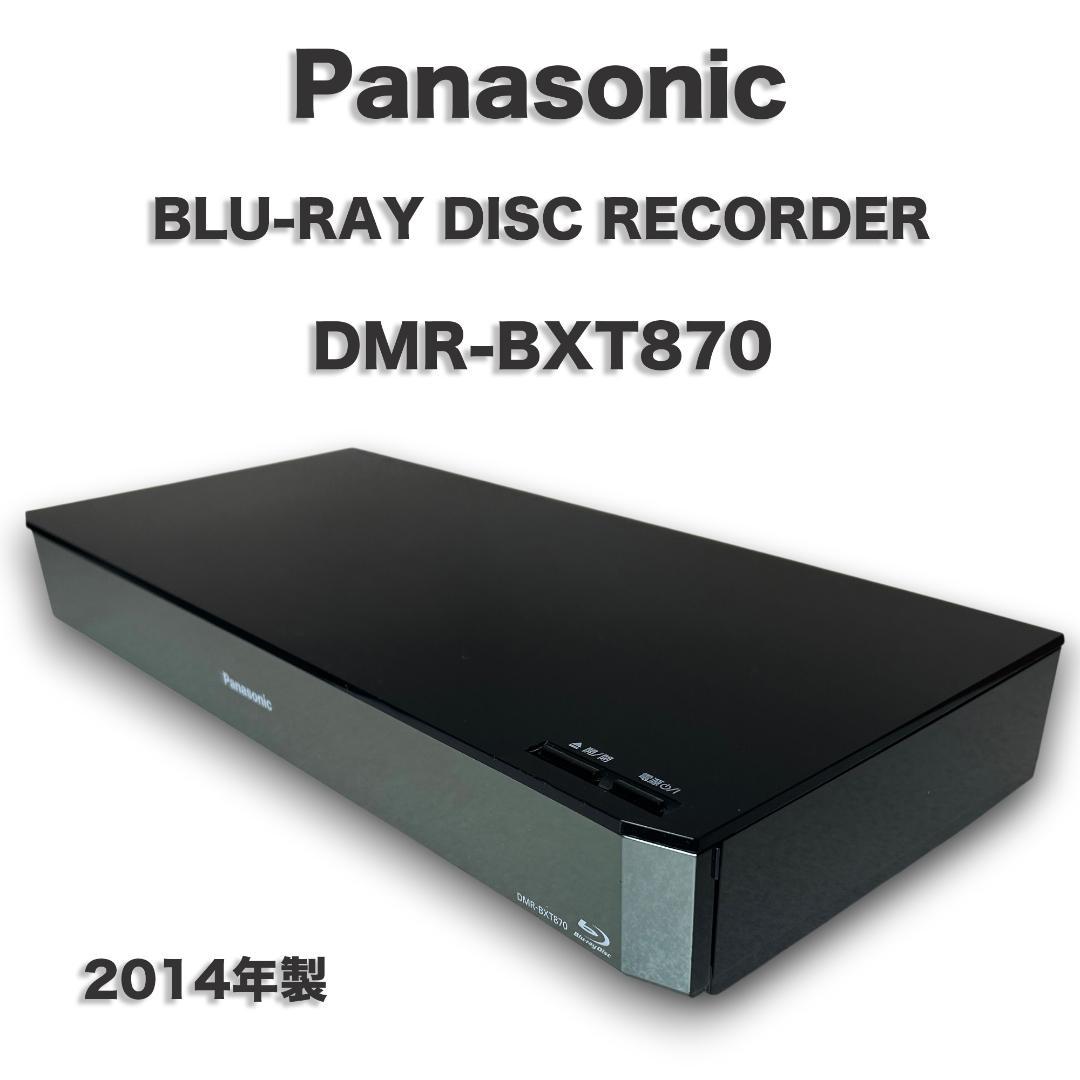 Panasonic DMR-BXT870 Blu-rayレコーダー