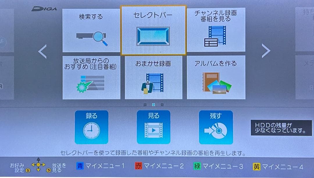 Panasonic DMR-BXT870 Blu-rayレコーダー