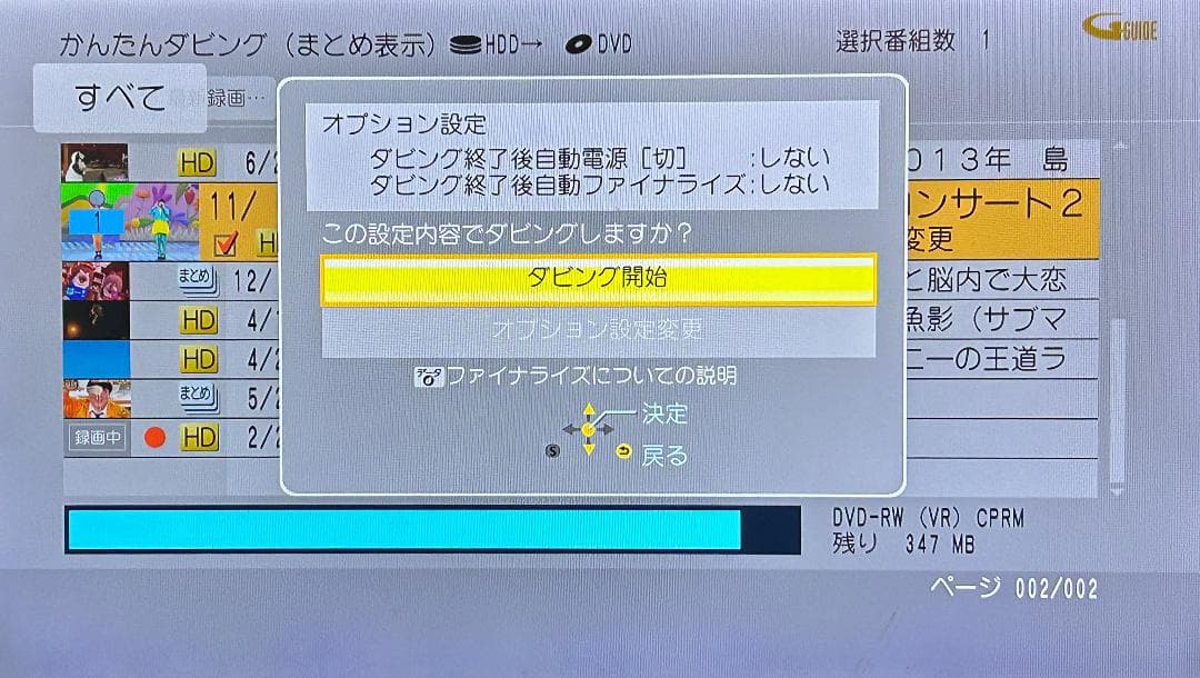 Panasonic DMR-BXT870 Blu-rayレコーダー
