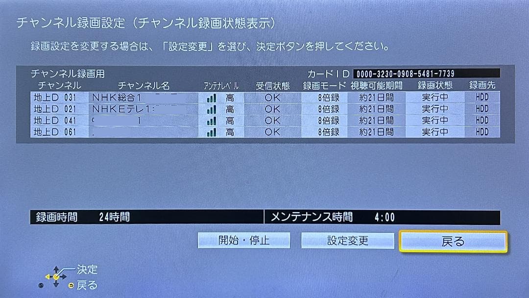 Panasonic DMR-BXT870 Blu-rayレコーダー