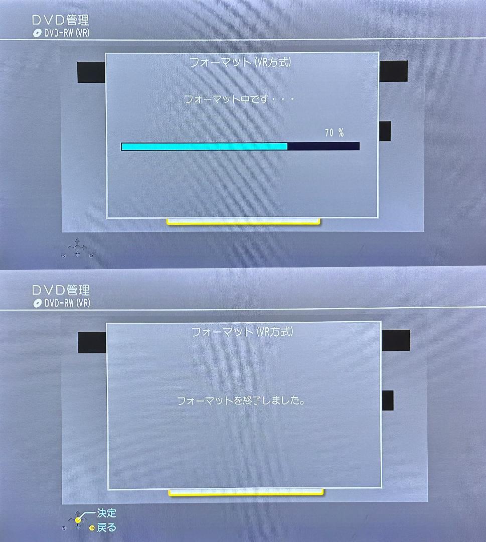 Panasonic DMR-BXT870 Blu-rayレコーダー