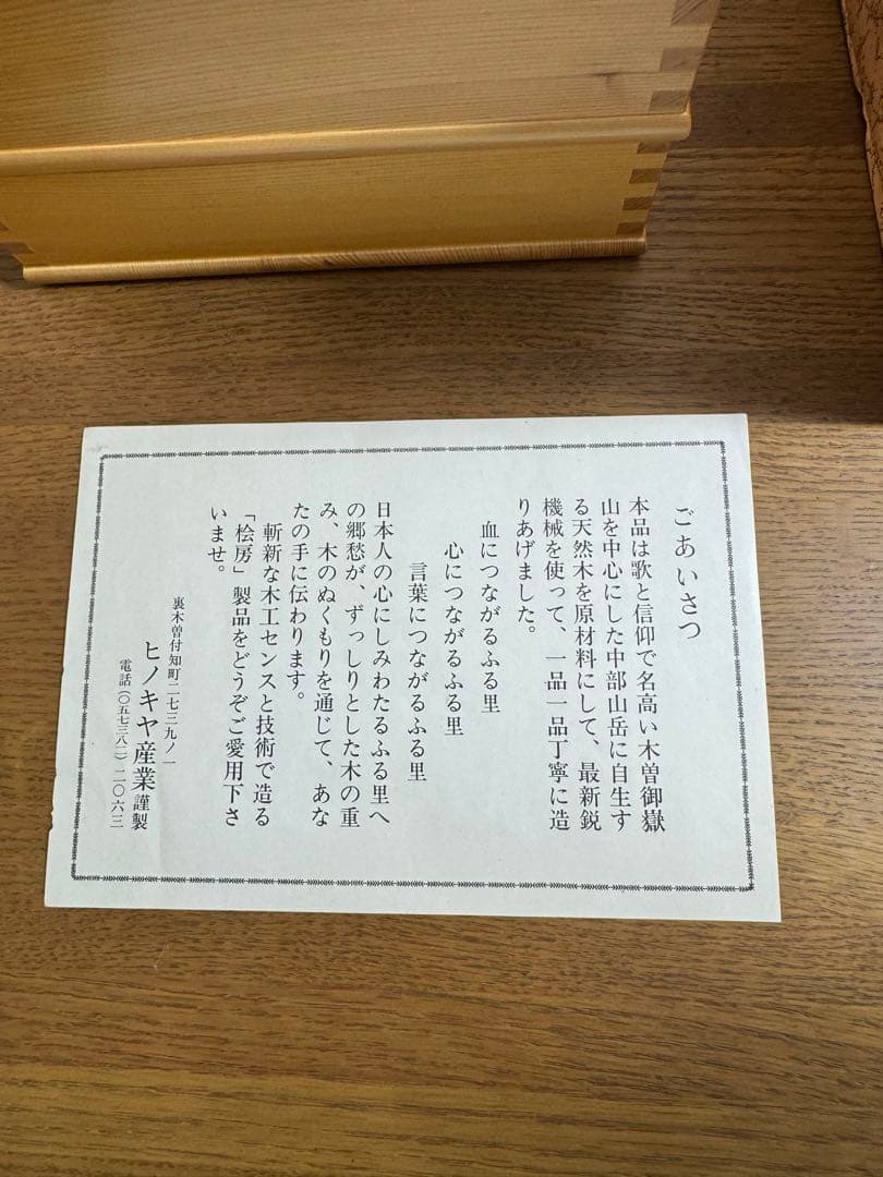 天然木　重箱　3層　未使用品　共箱
