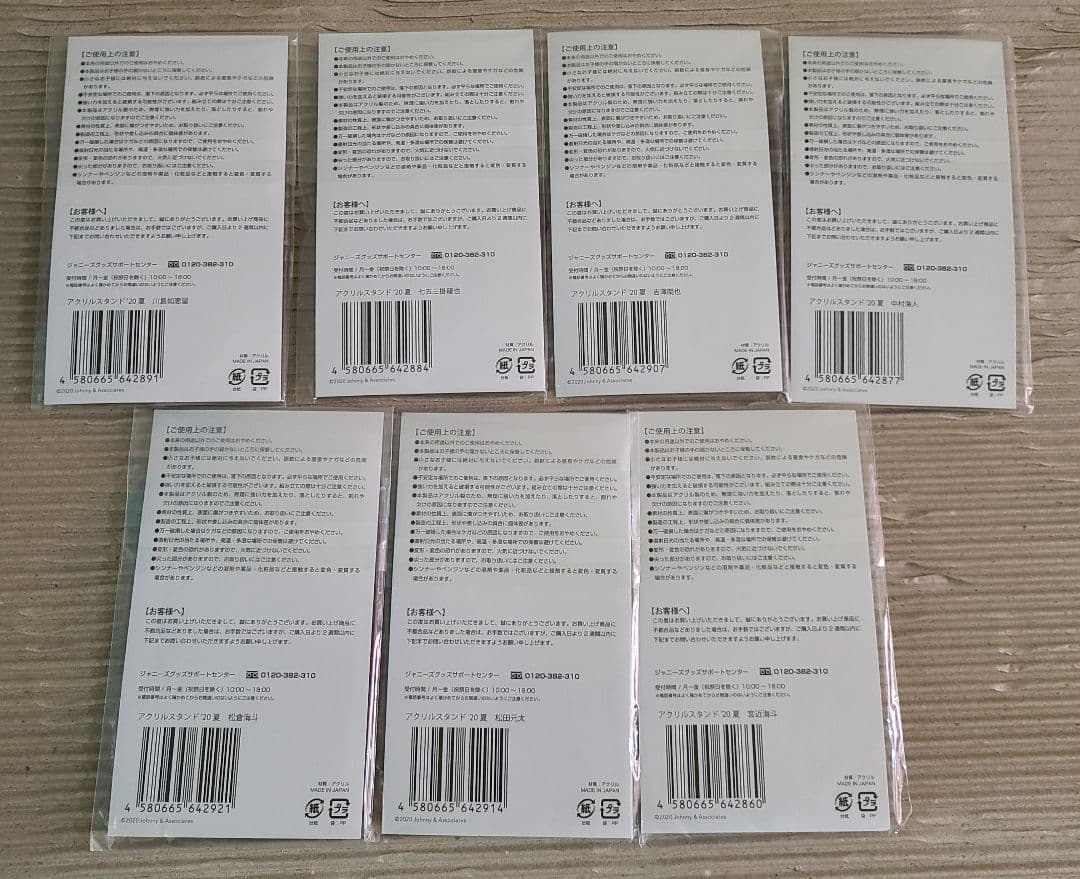 ほぼ新品未開封！TravisJapan トラジャ 公式グッズセット 定価以下