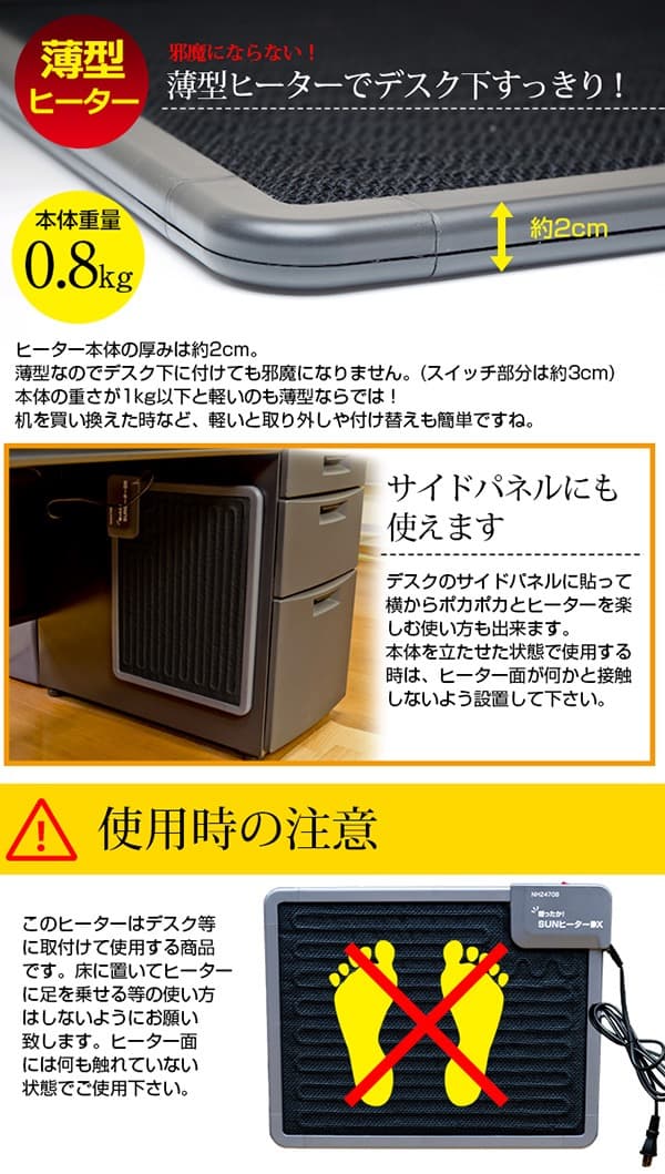【これからの季節に】デスクヒーター