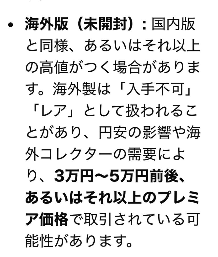 ドラゴンボール　トリヤマロボ　未開封　入手不可　国内正規品より希少　海外製品