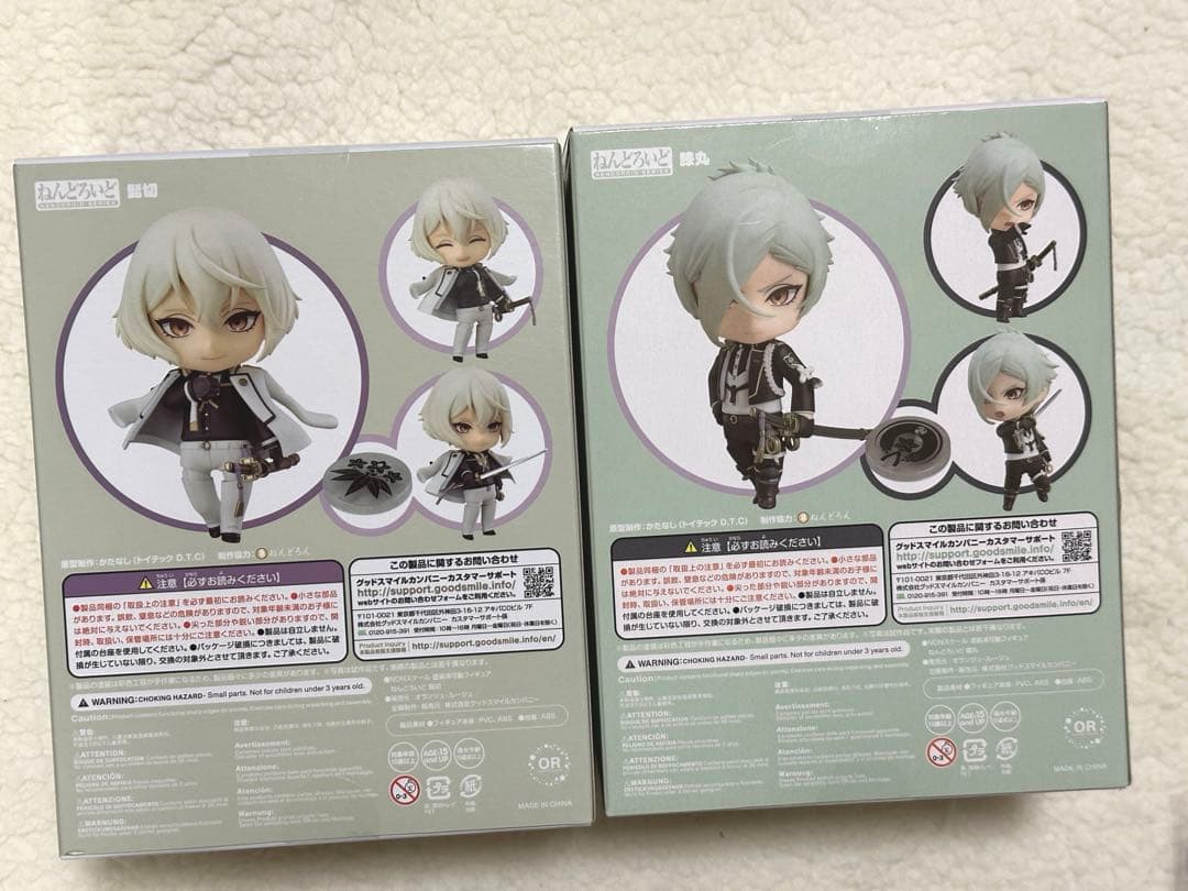 ねんどろいど 源氏兄弟 髭切 膝丸 新品未使用